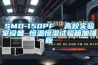 SMD-150PF  高校實驗室設備 恒溫恒濕試驗箱加強版