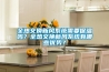 全熱交換新風(fēng)系統(tǒng)需要保溫嗎？全熱交換新風(fēng)系統(tǒng)有哪些優(yōu)勢？