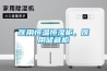 醫(yī)用恒溫恒濕柜，醫(yī)用儲藏柜