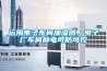 運用電子車間加濕器，電子廠車間靜電可防可控