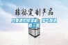 只要遇見(jiàn)除濕機(jī)，濕氣都退避三舍