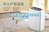 工業(yè)除濕機(jī)的清理工作該怎么做？