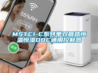 常見(jiàn)問(wèn)題MSTCI-C系列單雙回路恒溫恒濕DDC通用控制器