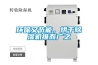 環(huán)保又節(jié)能，烘干除濕機推而廣之