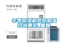 冬季除濕機幫您和濕冷說再見_重復(fù)