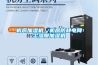 機(jī)房加濕機(jī)，機(jī)房防靜電降塵濕膜加濕機(jī)