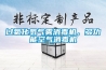 過氧化氫氣霧消毒機(jī)，多功能空氣消毒機(jī)