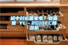 城中村必備家電？宜盾普 YL–2G10EC除濕機(jī)
