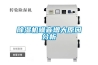 除濕機噪音增大原因分析