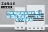 供應(yīng)怡可信實驗室水冷恒溫恒濕空調(diào) 、實驗室空調(diào)定制