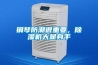 鋼琴防潮很重要，除濕機(jī)大顯身手