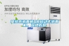 壁掛式消毒機OR移動式消毒機，因地而異
