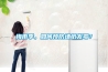 梅雨季，如何預(yù)防墻紙發(fā)霉？