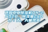 供應(yīng)工業(yè)除濕機(jī)DH-2402B，除濕量240升／天，大量現(xiàn)貨