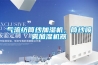 氣流紡?fù)布喖訚駲C(jī)，筒紗噴霧加濕機(jī)器