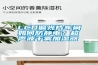 LCD偏光片車間如何防靜電？超聲波干霧加濕器