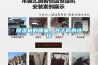 除濕機的質量，在于你的選擇
