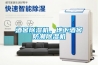 酒窖除濕機(jī)，地下酒窖防潮除濕機(jī)