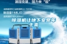 除濕機(jī)讓地下室常年干爽