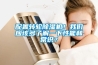 配置轉(zhuǎn)輪除濕機(jī)！我們應(yīng)該多了解一下性能和常識(shí)？