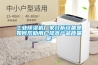 工業(yè)除濕機(jī)廠(chǎng)家分析設(shè)備是如何幫助用戶(hù)提高產(chǎn)品質(zhì)量呢