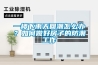 一樓下雨天回潮怎么辦？如何做好房子的防潮工作