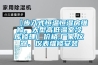 【步入式恒溫恒濕房維修，大型高低溫室冷庫(kù)修理】?jī)r(jià)格,廠家,儀器、儀表維修安裝