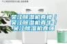 吳江除濕機(jī)真棒／吳江除濕機(jī)真牛／吳江除濕機(jī)真強(qiáng)