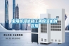 家用除濕機和工用除濕機的區(qū)別