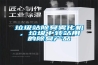 垃圾站除臭霧化機，垃圾中轉站用的除臭產品