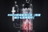 2020除濕機(jī)排行榜（除濕機(jī)什么品牌最好）