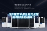 地下建筑專用全新風(fēng)無(wú)級(jí)調(diào)載除濕機(jī)研制一