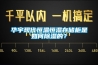 華宇現(xiàn)代恒溫恒濕存儲柜是如何除濕的？