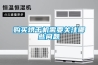 購(gòu)買烘干機(jī)需要關(guān)注哪些問(wèn)題