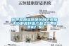超聲波加濕器是可用于數(shù)據(jù)中心的最環(huán)保產(chǎn)品之一_除濕機廠家