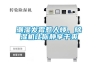 潮濕發(fā)霉惹人煩，除濕機讓你靜享干爽