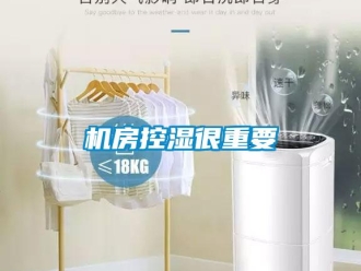 行業(yè)新聞機房控濕很重要