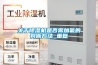 關(guān)于除濕機(jī)是否需加氟的判斷方法_重復(fù)