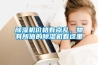 除濕機價格有點亂，物有所值的除濕機看這里