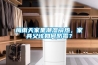 梅雨天家里潮濕悶熱，家具又該如何防霉？