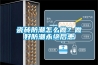 瓷磚防潮怎么做？做好防潮永絕后患