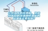 公共場所的掛墻板，抗倍特板材的掛墻跟防潮板的掛墻誰會更好些？