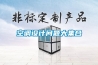 空調(diào)設(shè)計問題大集合