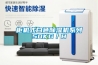 柜機式白色除濕機系列50KG／H