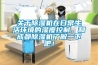 關(guān)于除濕機在日常生活環(huán)境的濕度控制，和成都除濕機了解一下吧！