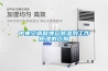 中央空調(diào)和獨立除濕劑工作原理的區(qū)別