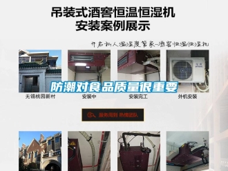 企業(yè)新聞防潮對(duì)食品質(zhì)量很重要