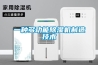一種多功能除濕機制造技術(shù)