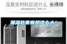 潮濕危害竟然這么大！