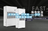 潔凈加濕、效率高——安詩(shī)曼電極加濕器